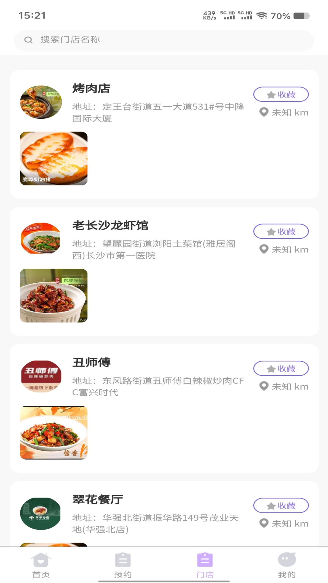 相伴安装高清大图