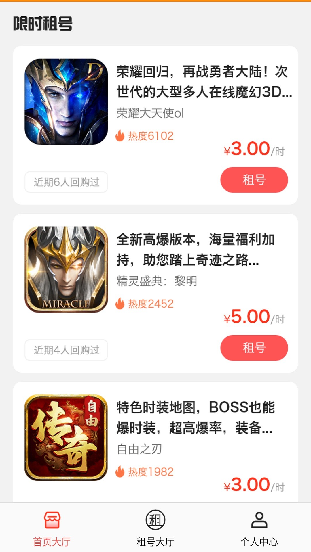 番茄游戏乐园安卓版安装高清大图