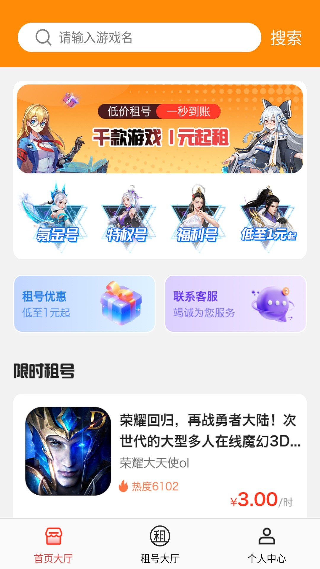 番茄游戏乐园安卓版安装高清大图