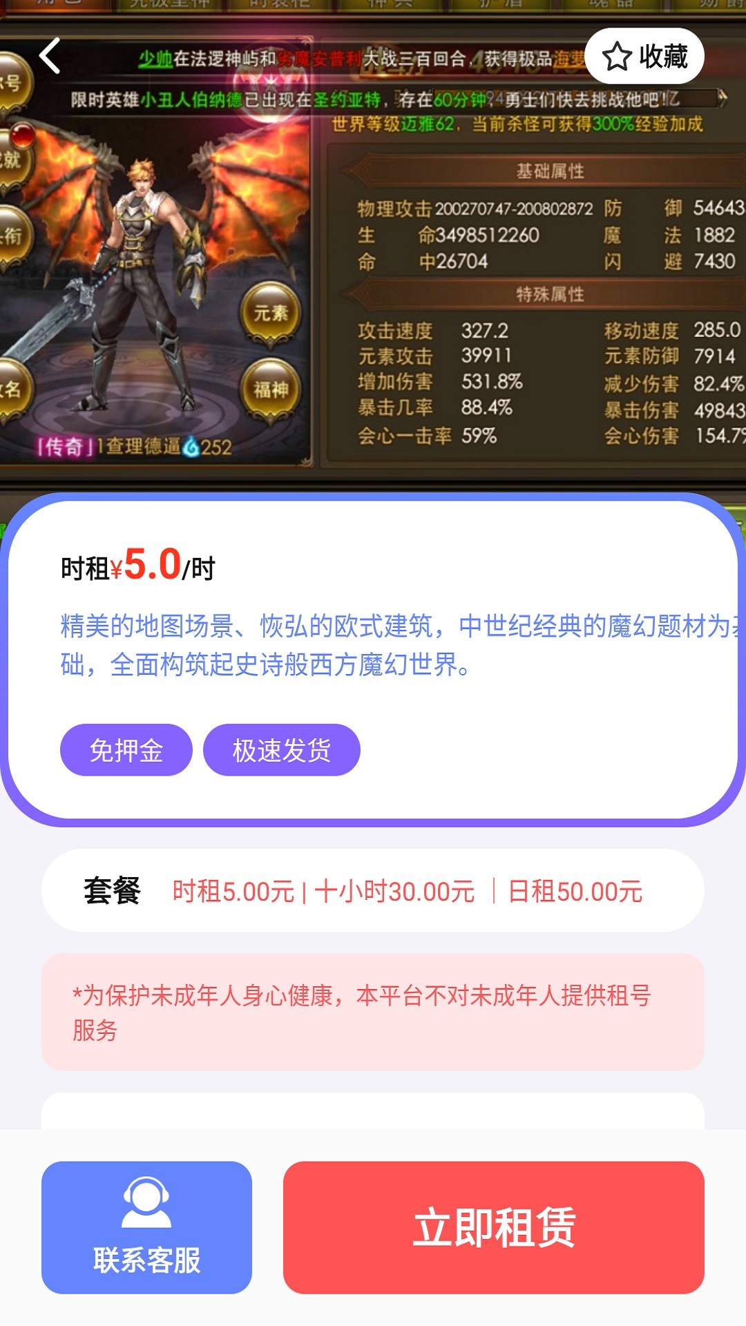 番茄游戏乐园安卓版安装高清大图