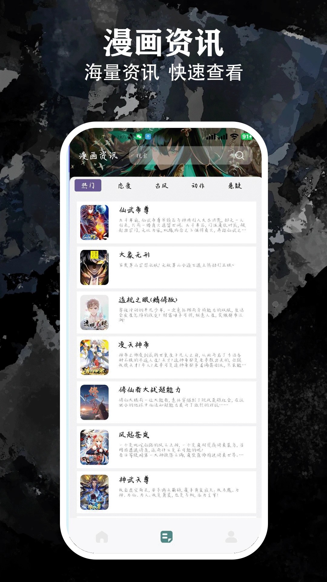 喵趣漫画免广告最新版本高清大图