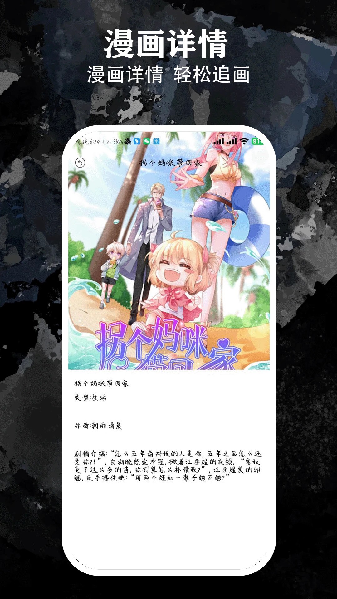 喵趣漫画免广告最新版本高清大图