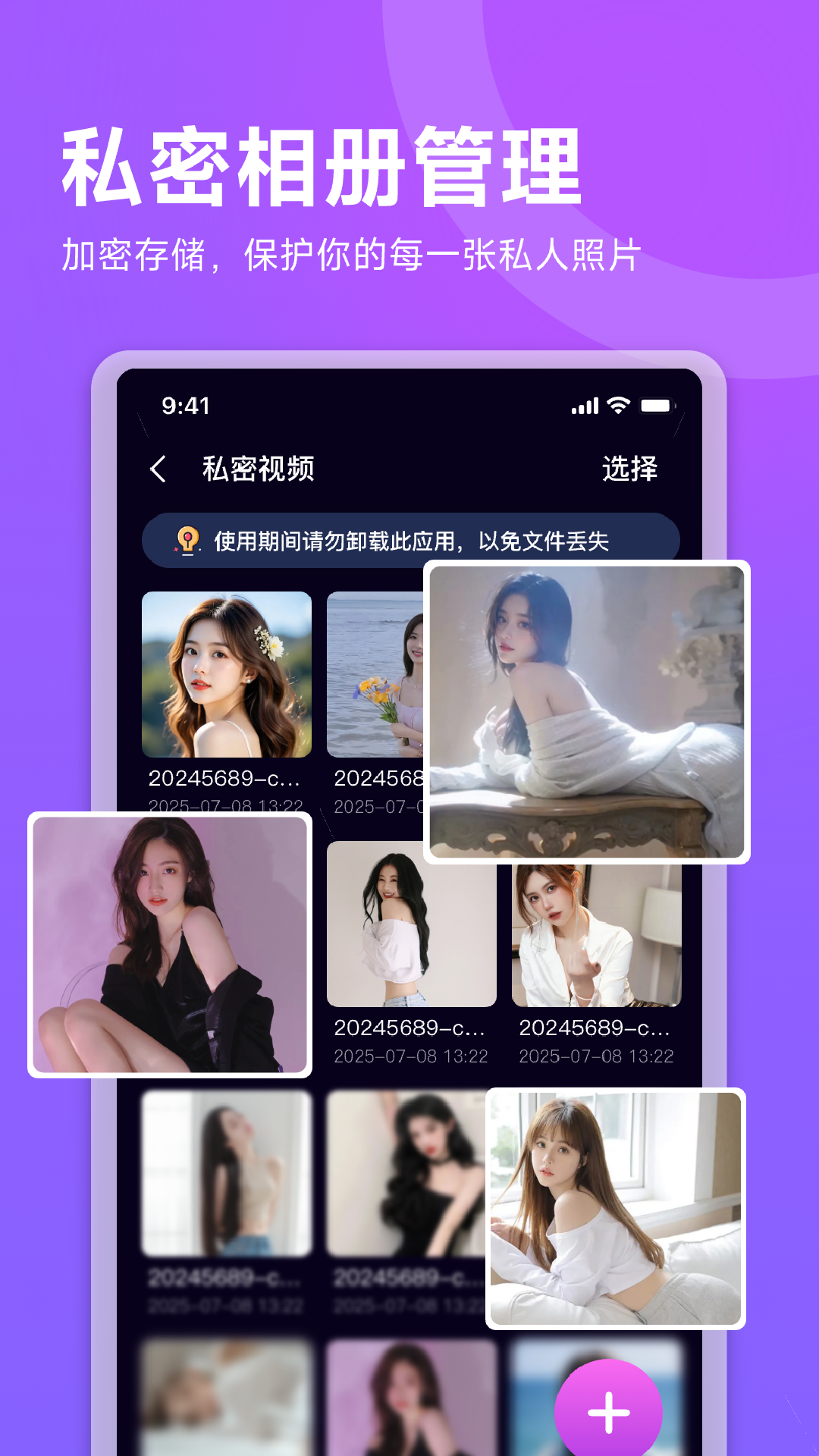 加密高清隐藏播放器app安装高清大图