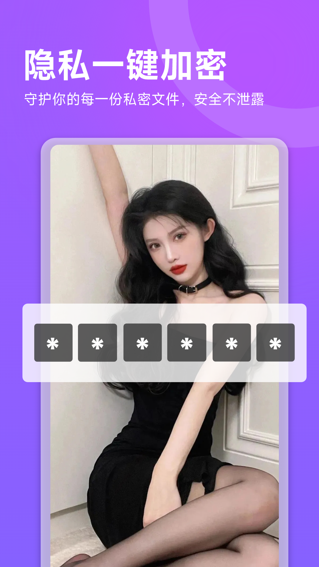 加密高清隐藏播放器app安装高清大图