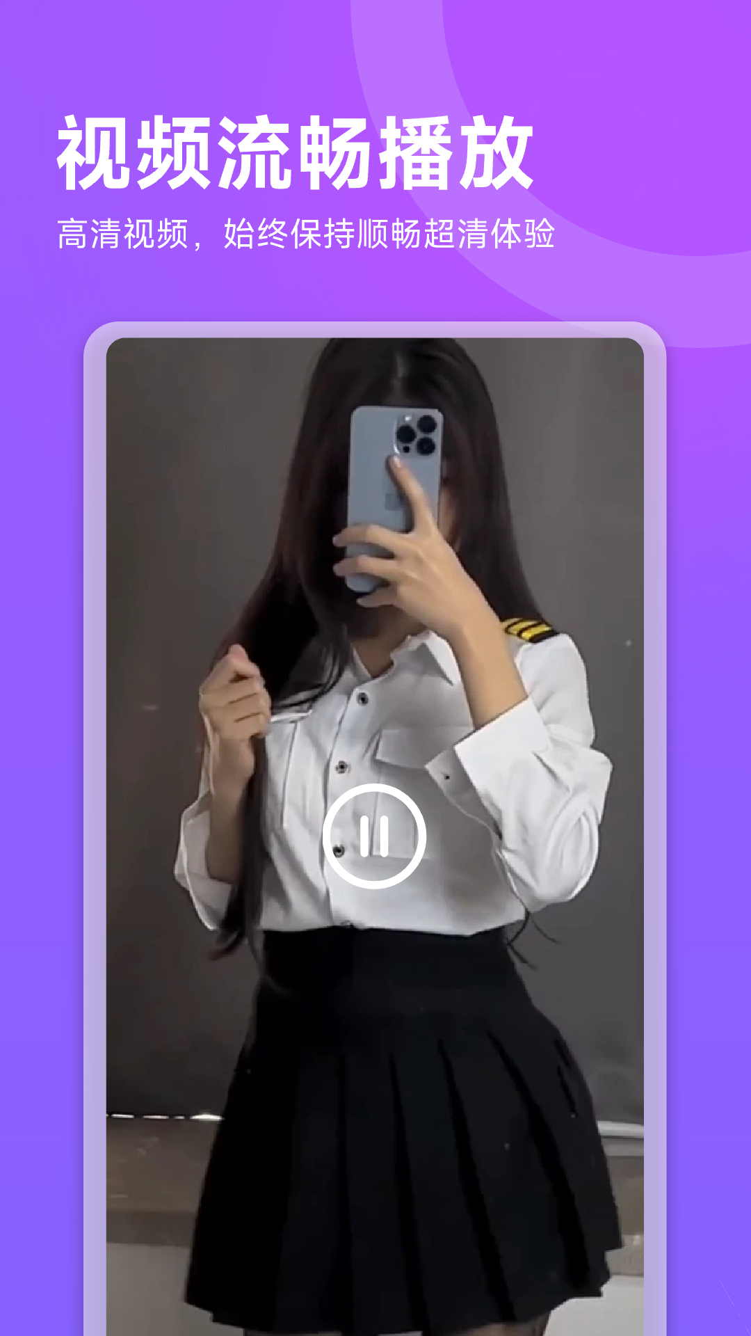 加密高清隐藏播放器app安装高清大图