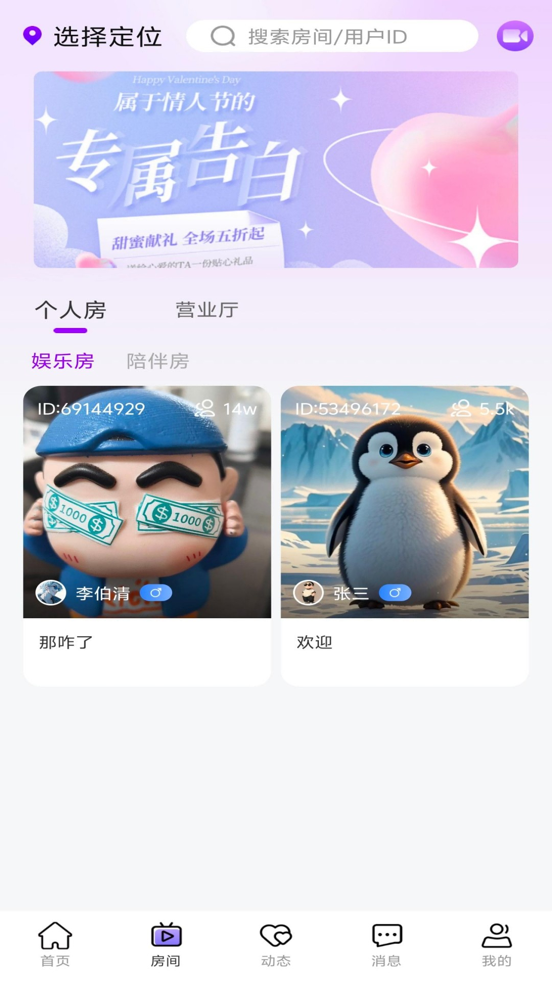 企鹅星球app官方最新版高清大图