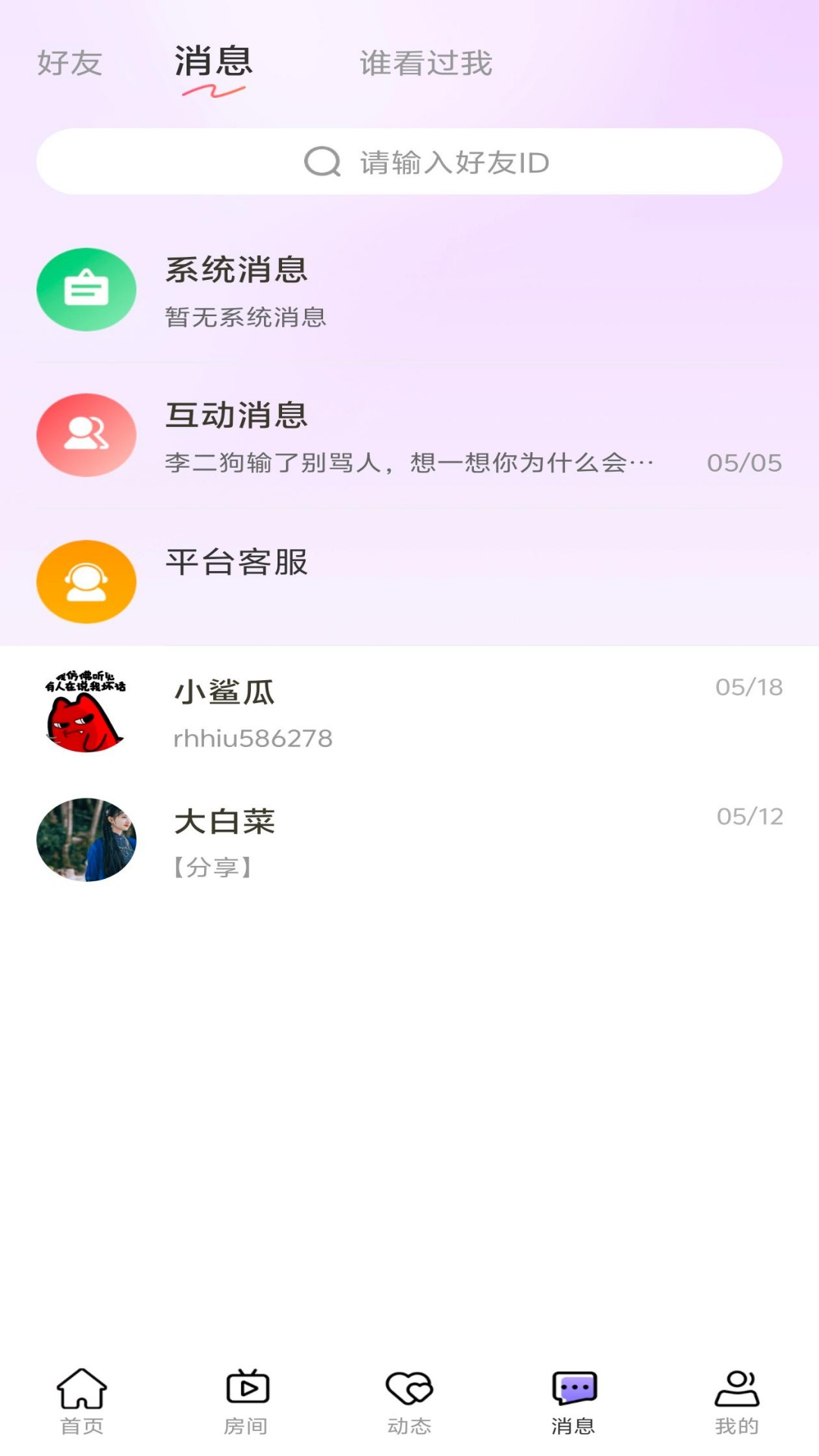 企鹅星球app官方最新版高清大图