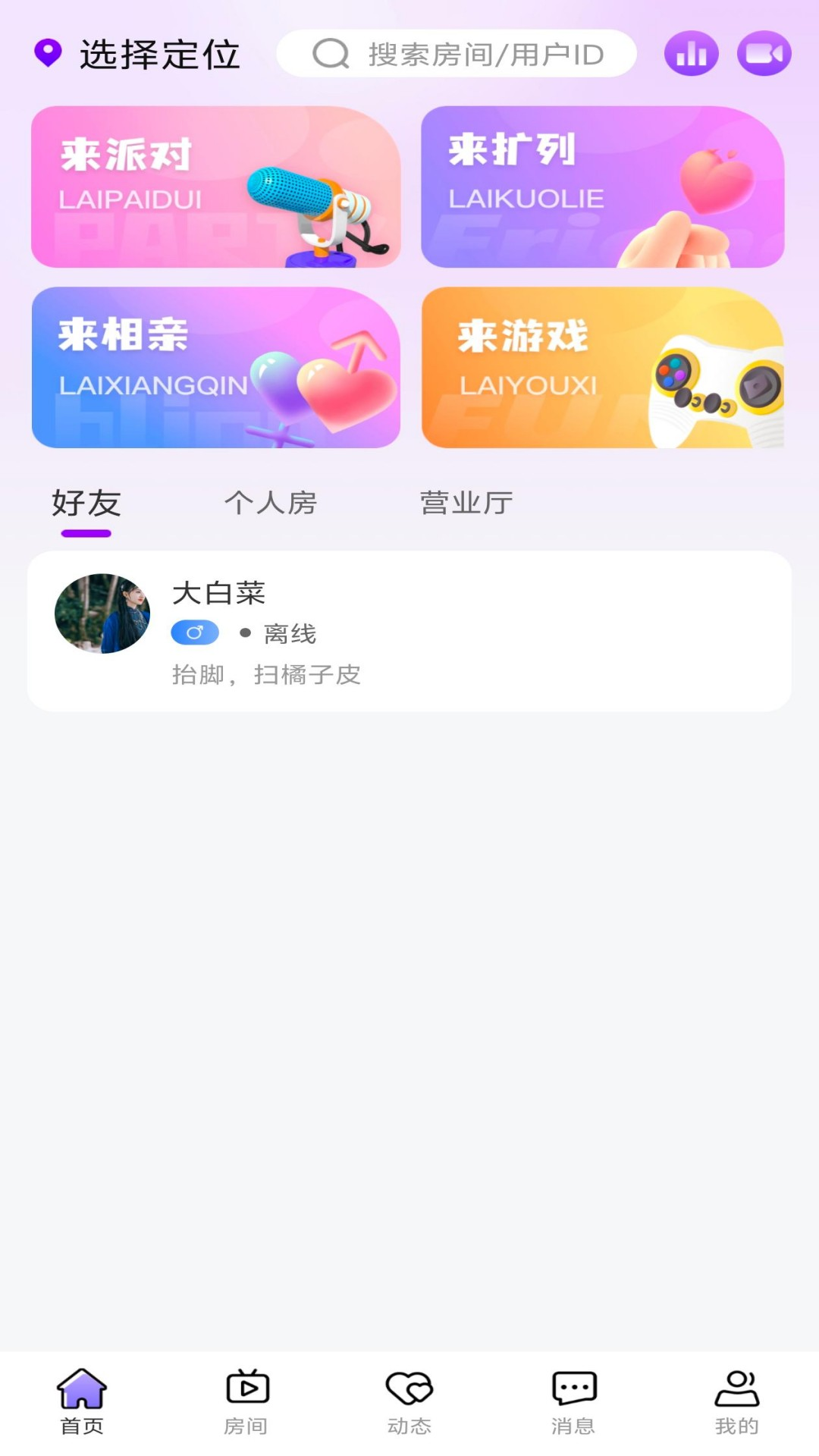 企鹅星球app官方最新版高清大图