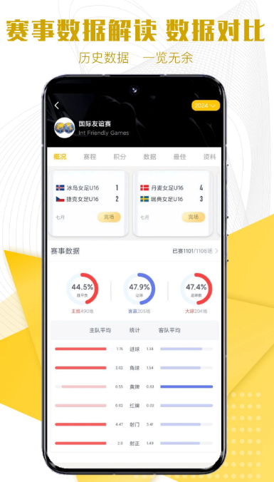 新体育直播官方高清大图