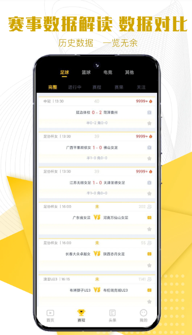 新体育直播官方高清大图