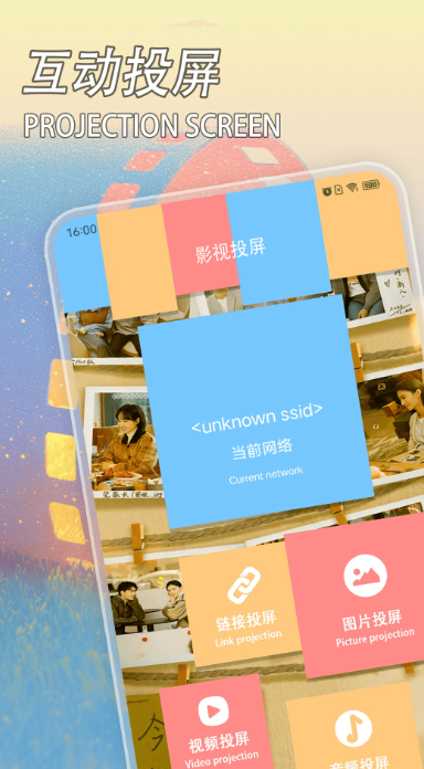 电视家APP电视高清版高清大图