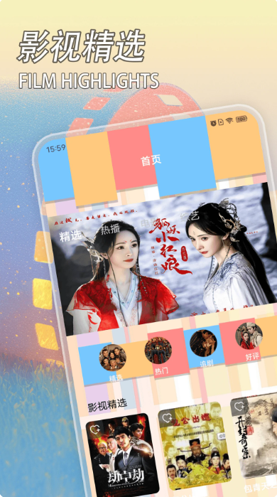 电视家APP电视高清版高清大图