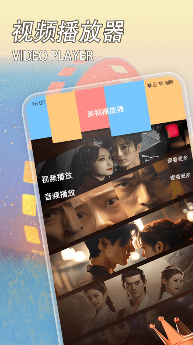 电视家APP电视高清版高清大图