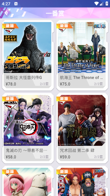 魔幻潮玩高清大图