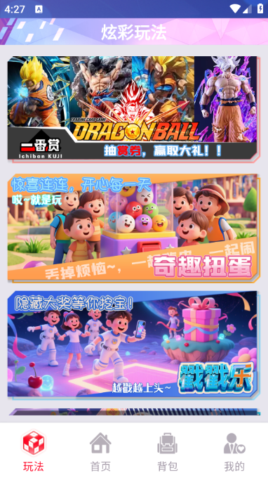 魔幻潮玩高清大图