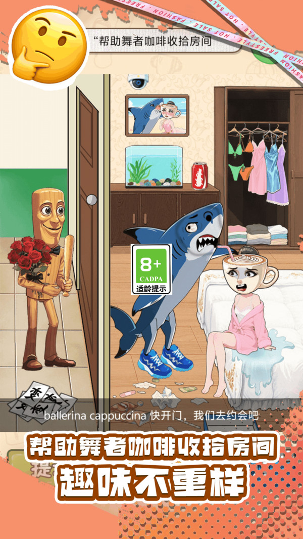 爆梗大冒险最新版高清大图