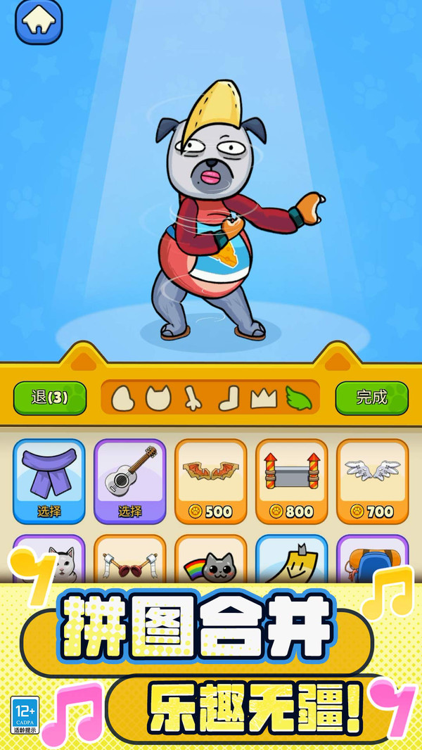 我是小猫猫安卓版高清大图