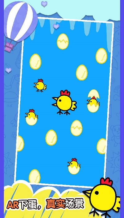 快乐小鸡安卓版高清大图