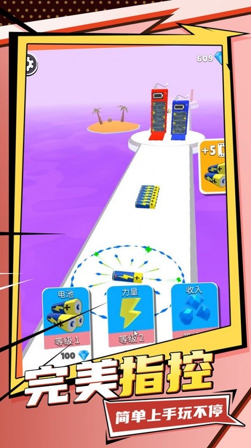 全民跑一跑高清大图