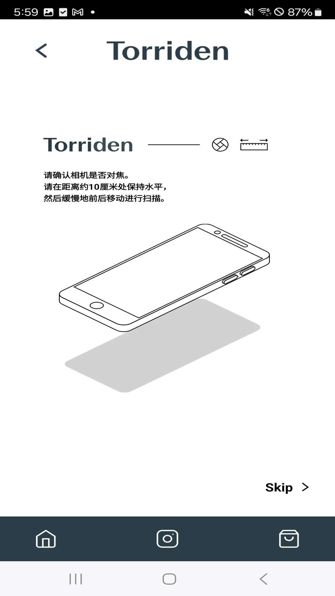 桃瑞丹正品认证服务app高清大图