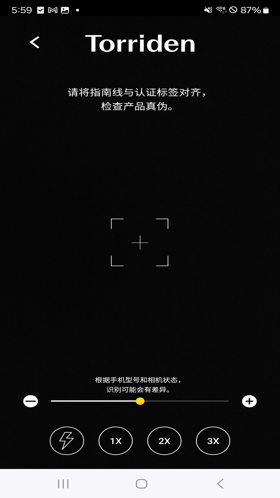 桃瑞丹正品认证服务app高清大图