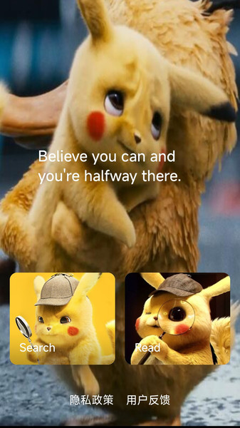 眯客安卓版高清大图