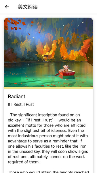 眯客安卓版高清大图