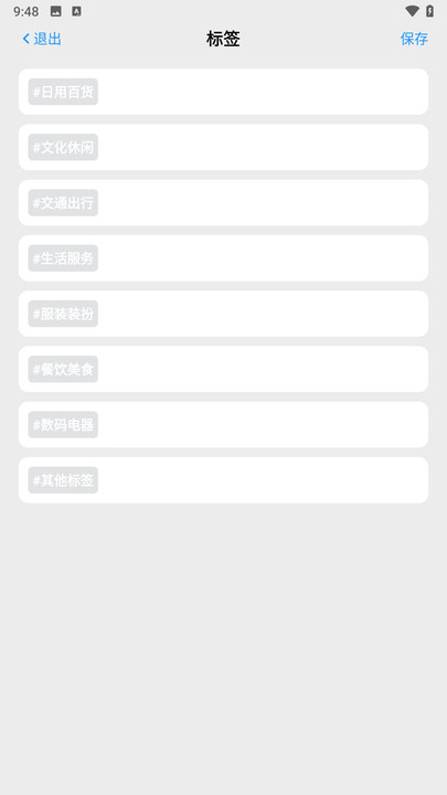 元宝点点通最新版高清大图