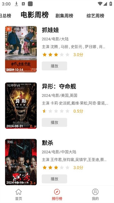 阳光彼岸影视高清大图