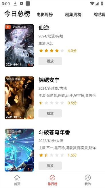 阳光彼岸影视高清大图