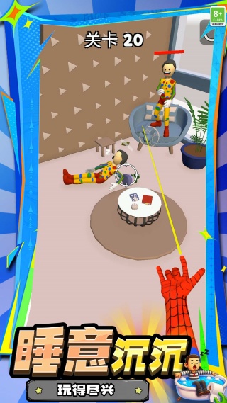 吗喽的命也是命高清大图