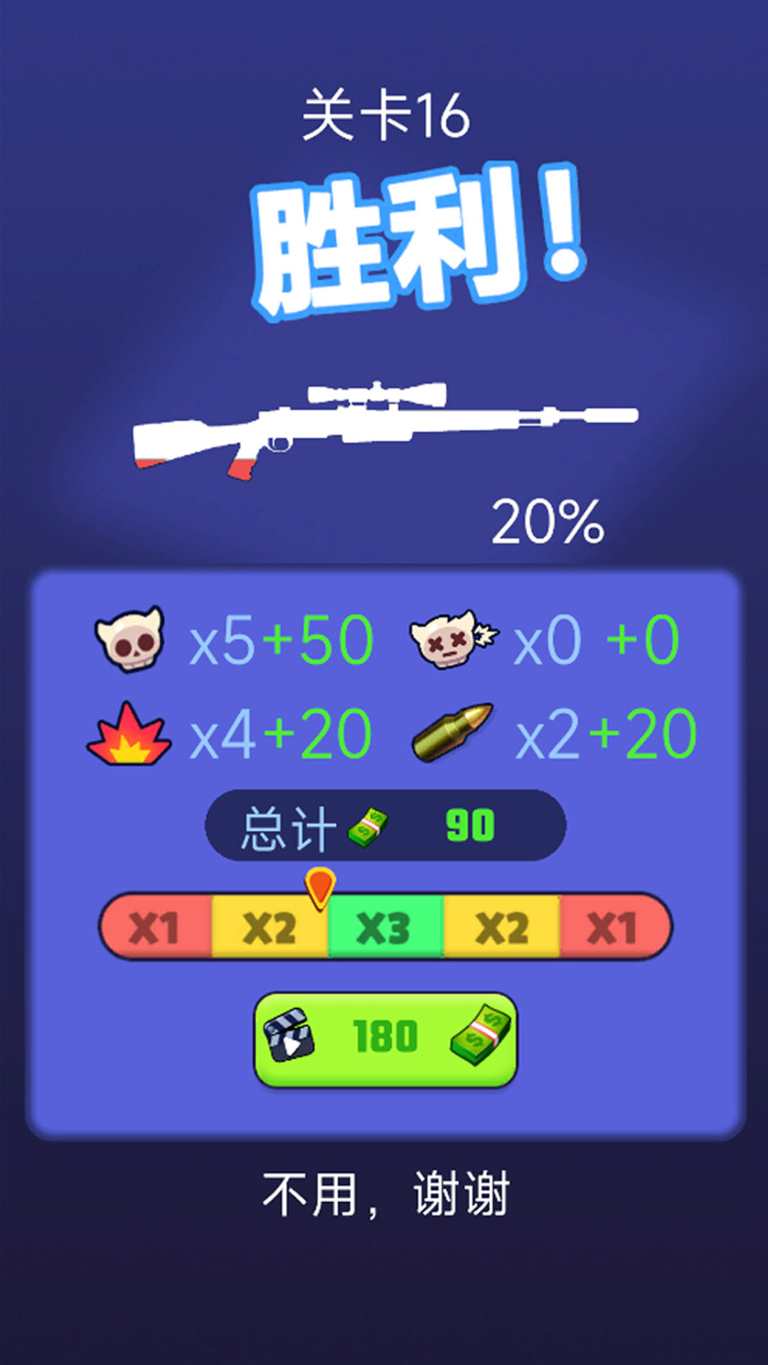 狙击精英大师游戏高清大图