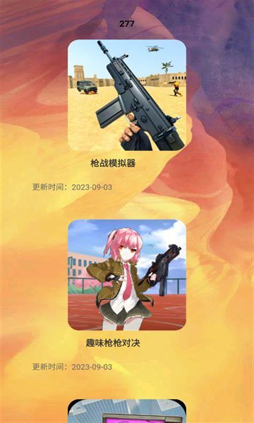 277游戏乐园高清大图