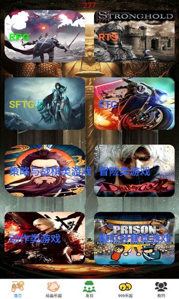 277游戏乐园高清大图