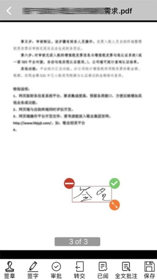 敬业云官方安装高清大图