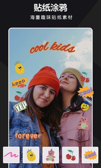 全栈P图修图软件高清大图