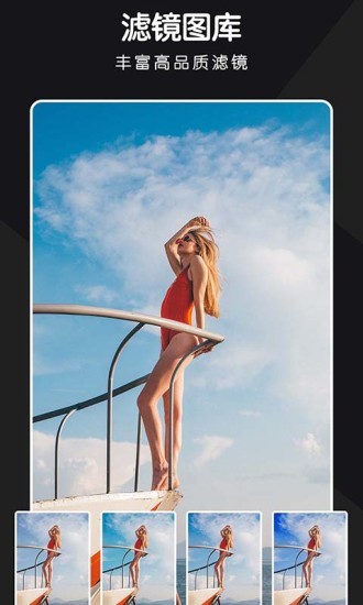 全栈P图修图软件高清大图