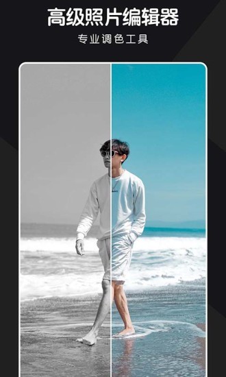 全栈P图修图软件高清大图