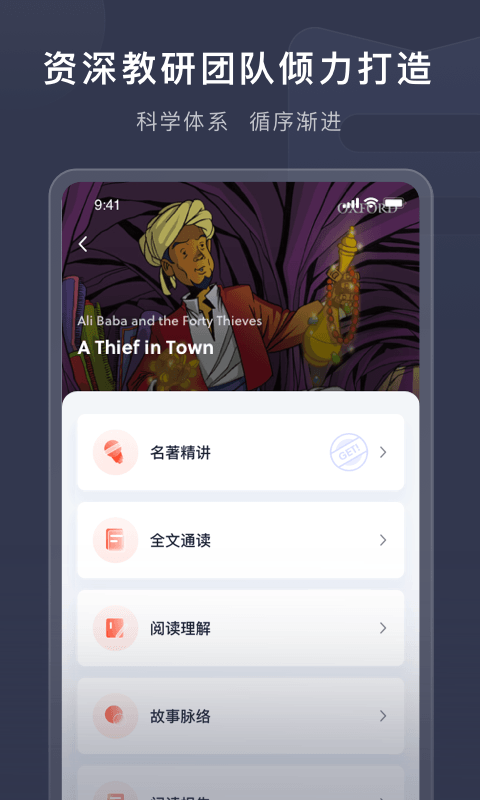 喜课新概念英语2025版高清大图