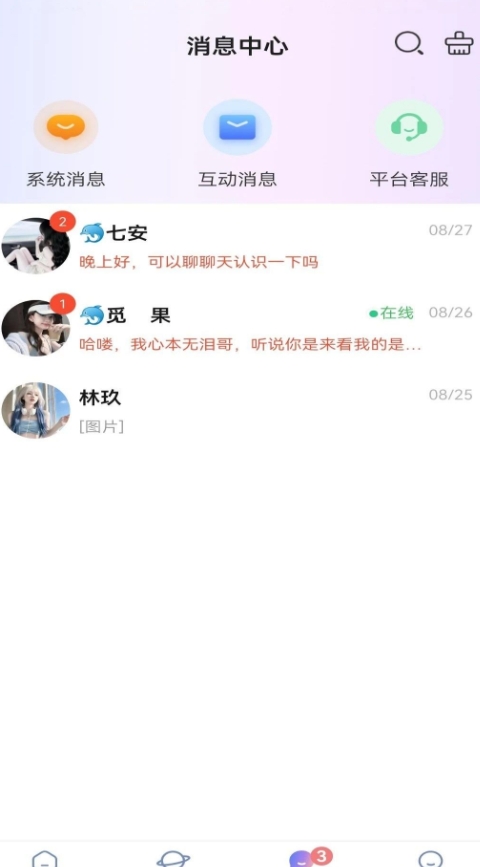 星夜派对app高清大图