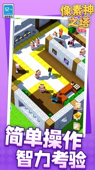 像素神之塔免广告版高清大图