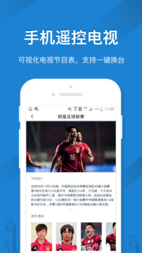 遥控精灵破解版下载高清大图