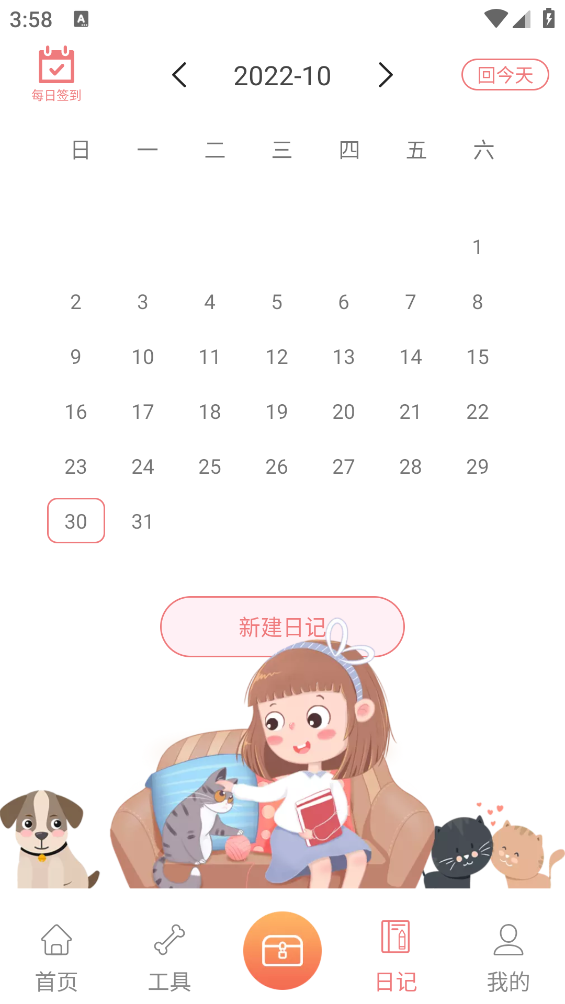 动物语言翻译器免费下载高清大图