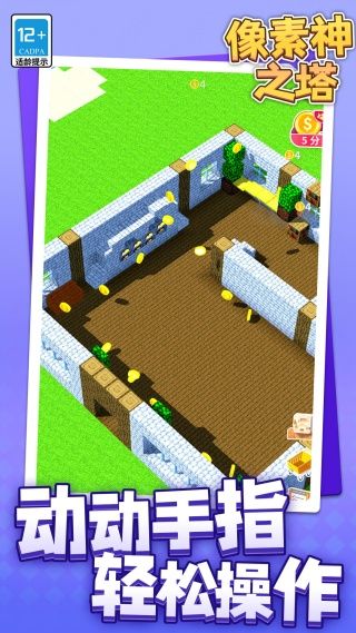 像素神之塔免广告版高清大图