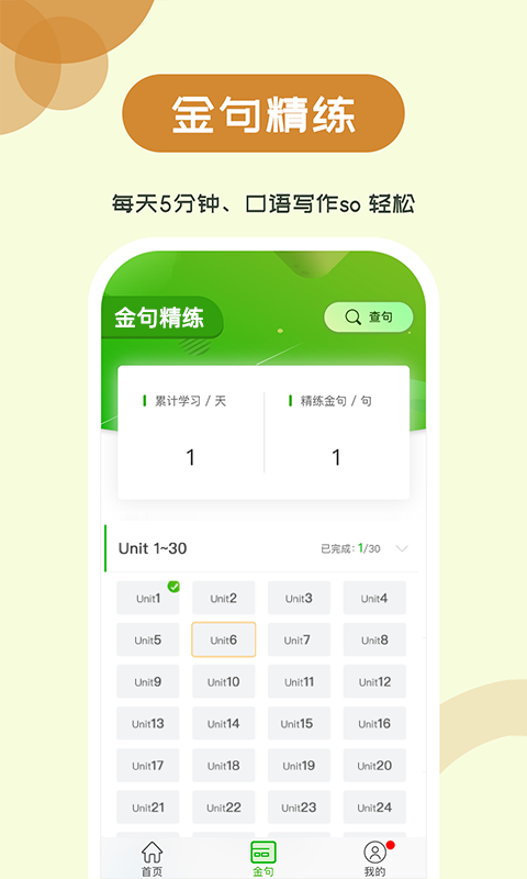 维词初中app高清大图