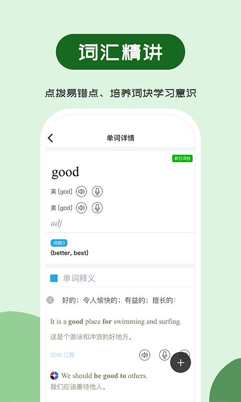 维词初中app高清大图
