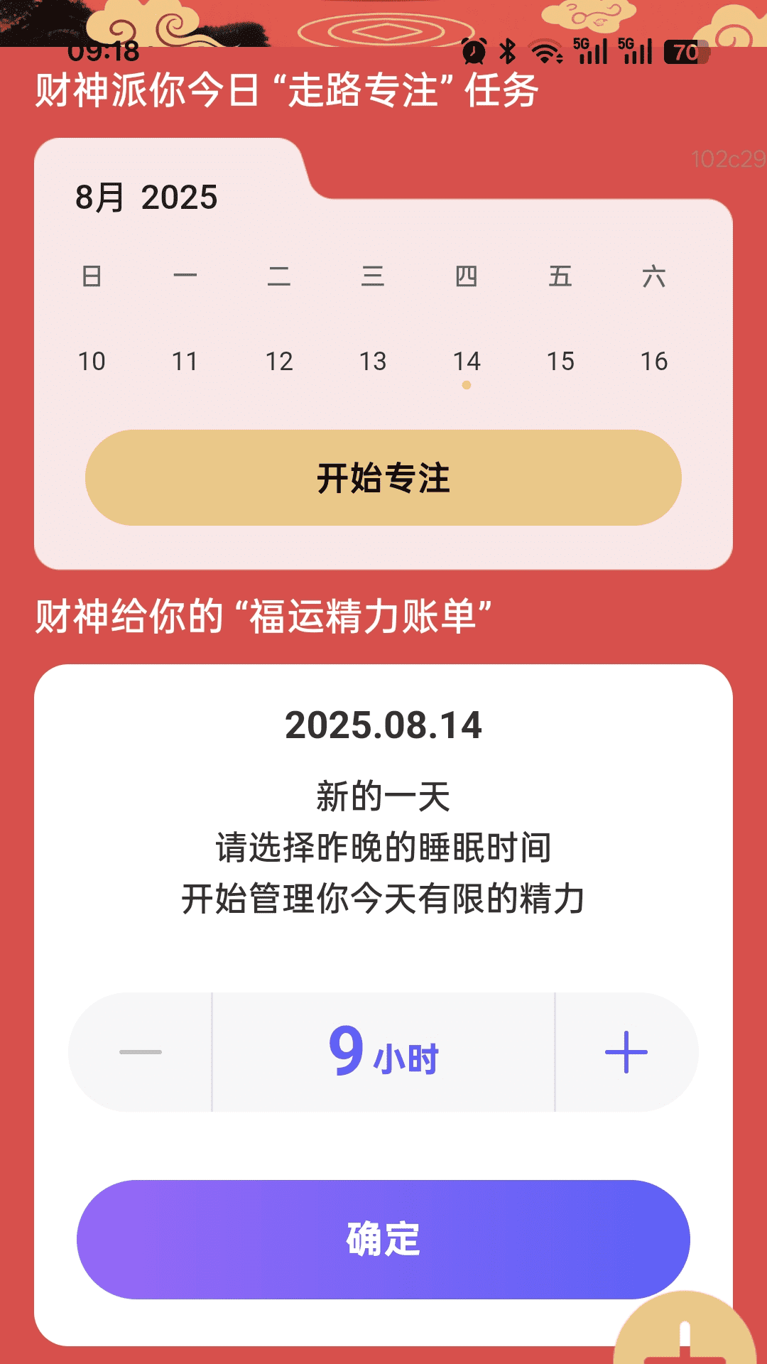 财神爱走路app高清大图