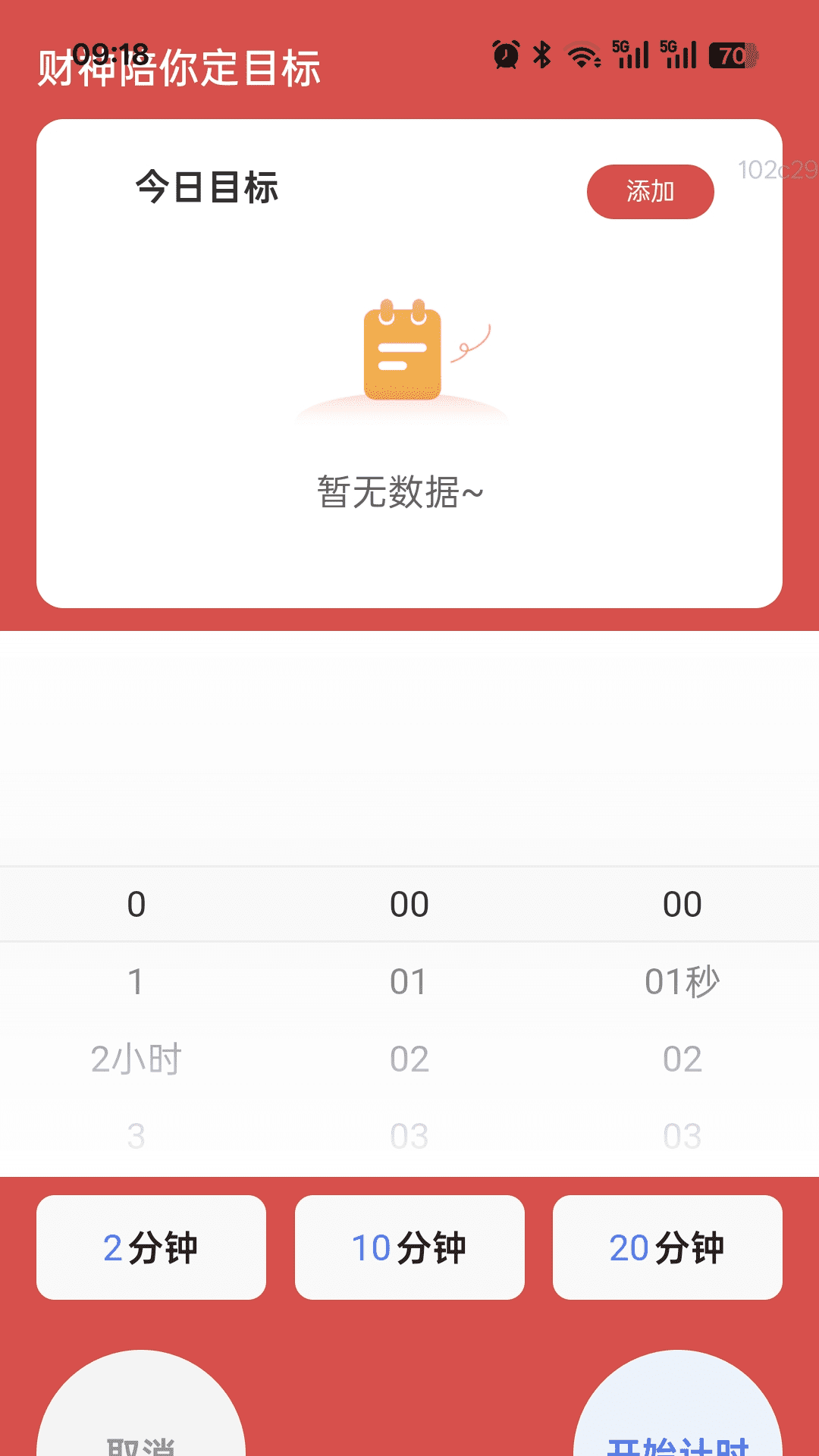 财神爱走路app高清大图