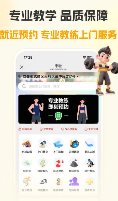 来啦app高清大图