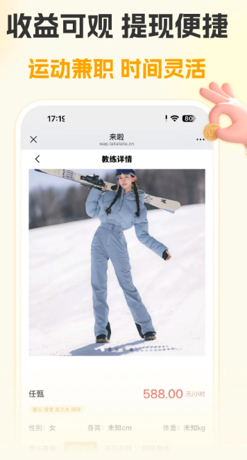 来啦app高清大图